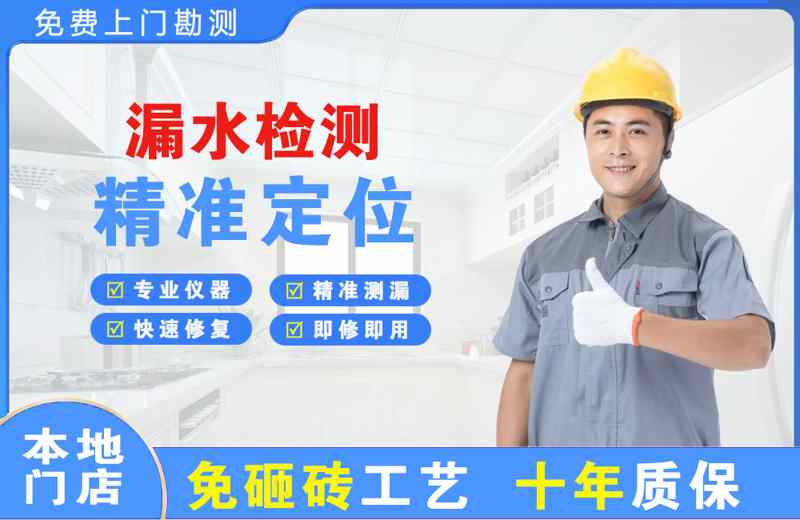 越城漏水检测精准定位